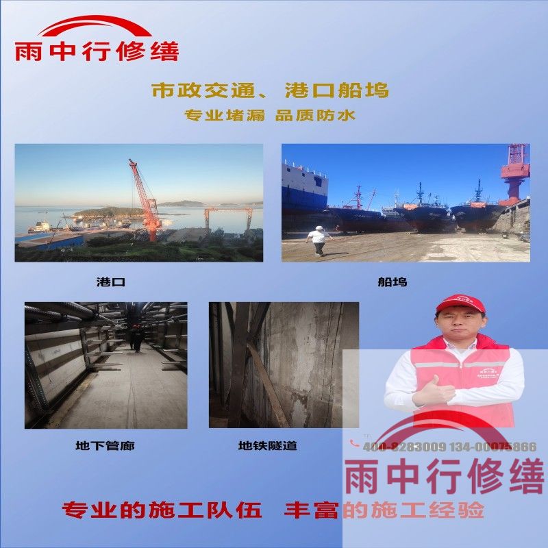 晋城隧道防水堵漏加固