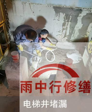 晋城某商场电梯井堵漏案例