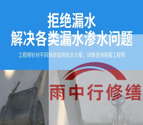 晋城恒大地产别墅地下室雨季渗漏修复