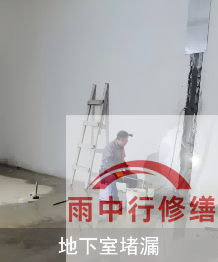 晋城电网地下室堵漏案例